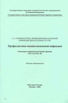 СП 3.1.2.1321-03