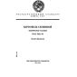 ГОСТ 7001-91