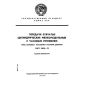 ГОСТ 13678-73