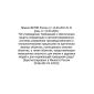 Приказ ФСТЭК России № 31 от 14.03.2014 (ред. от 15.03.2021)
