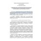 Постановление Кабинета Министров Республики Татарстан № 828 от 09.11.2016