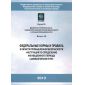 Приказ Ростехнадзора от 02.04.2013 № 132