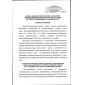 Приказ Ростехнадзора от 28.10.2020 № 429