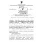 Приказ Ростехнадзора от 31.10.2016 № 451