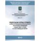 Приказ Ростехнадзора от 14.02.2013 № 59