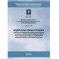 Приказ Ростехнадзора от 17.12.2013 № 610