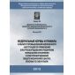 Приказ Ростехнадзора от 06.11.2012 № 629