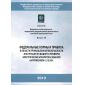 Приказ Ростехнадзора от 06.11.2012 № 630