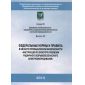 Приказ Ростехнадзора от 06.11.2012 № 631