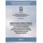 Приказ Ростехнадзора от 06.11.2012 № 638