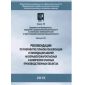 Приказ Ростехнадзора от 26.12.2012 № 781