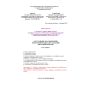 ШНК 1.02.21-09