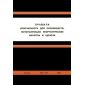 ПБ 09-224-98